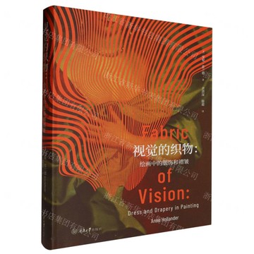 視覺的織物--繪畫中的服飾和褶皺丨天龍圖書簡體字專賣店丨9787568942638 (tl2505)