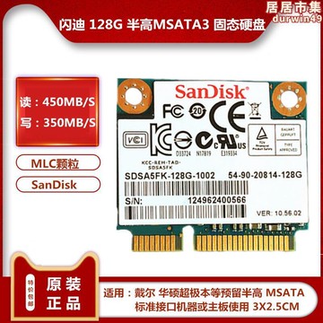 【新店熱銷】g固態ssd 5460 5470s400