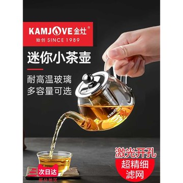 金灶AM-718玻璃茶壺功夫茶具飄逸杯茶水分離加厚泡茶壺家用小號