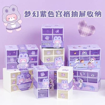 臺灣發貨>網紅九宮格簡易紫星清新家居桌面抽屜式可愛抽屜宿舍置物架收納盒ZWN