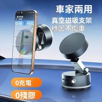 🔥臺灣出貨🔥2025爆款磁吸手機支架 磁吸手機架 真空手機架 真空磁吸手機架 車用手機架真空機械吸附車載家用墻壁桌麵多功