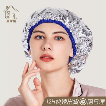 蒸氣護髮帽 護髮帽 蒸氣帽 護髮浴帽 鋁箔護髮帽 髮膜帽 發熱護髮帽 焗油護髮蒸氣帽 鋁箔護髮浴帽 頭髮護理 😊居家樂😊