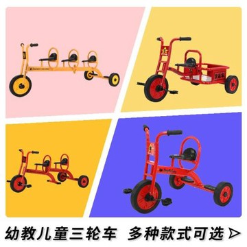 兒童三輪車幼教多人寶寶腳蹬車戶外運動腳踏玩具車幼兒園童車批發