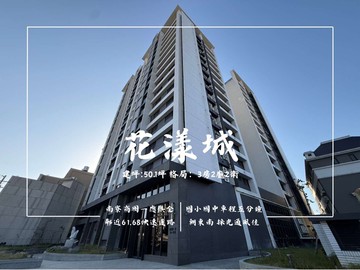 近海又近城  南寮OHiYo花漾城超值三房附平車｜新竹市北區西濱路一段