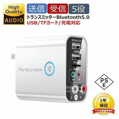トランスミッター 一台五役 Bluetooth化 アダプター レシーバー 高音質 多機能 ワイヤレス オーディオ ブルートゥース 送信機 受信機 低遅延 充電 リモコン付 通販 Lineポイント最大get Lineショッピング