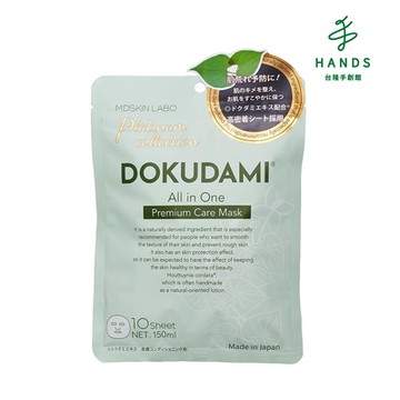 台隆手創館 MDSKIN LABO頂級魚腥草修護面膜-10入