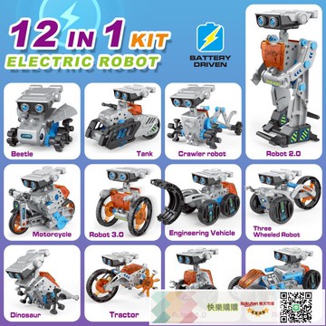 快樂購購?? 12合1電動太陽能自裝機器人積木兒童益智科教DIY拼裝男孩玩具