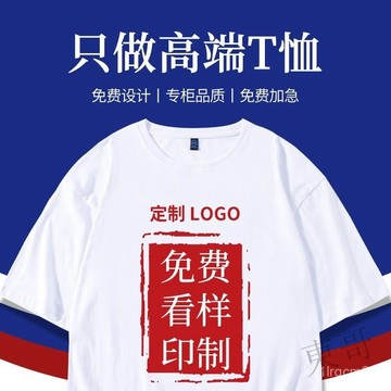 [客製化衣服] 一件起印 短袖 T恤  客製化印刷 短T 團體服 班服 係服 社服 純棉 寬鬆 常規款 燙印文化衫工作衣