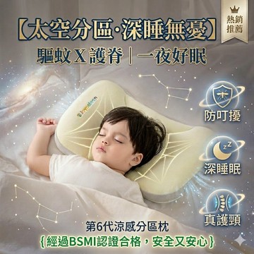 【JOYNCLEON婧麒枕頭 官方正品 假一賠十】兒童雲朵枕 兒童枕頭 嬰兒枕頭 兒童午睡枕 雲朵枕 寶寶枕頭 幼兒枕頭
