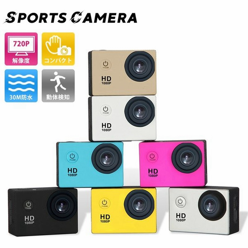 アクションカメラ ウェアラブルカメラ フルhd スポーツカメラ 防水 水中カメラ ドライブレコーダー デジタルカメラ 広角レンズ 小型 超軽量 防犯 通販 Lineポイント最大0 5 Get Lineショッピング