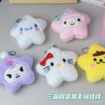 🔥臺灣出貨🔥新款星星kitty貓書包小掛件卡通庫洛米包包掛飾可愛爆款黨鑰匙扣 M1C9