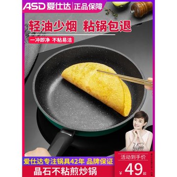 愛仕達平底鍋家用麥飯石色不粘鍋炒鍋煎餅蛋牛排鍋電磁爐不沾煎鍋