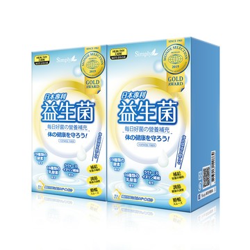 【Simply新普利】日本專利益生菌30包(x2盒) 孕婦兒童可食 多有酵益生菌