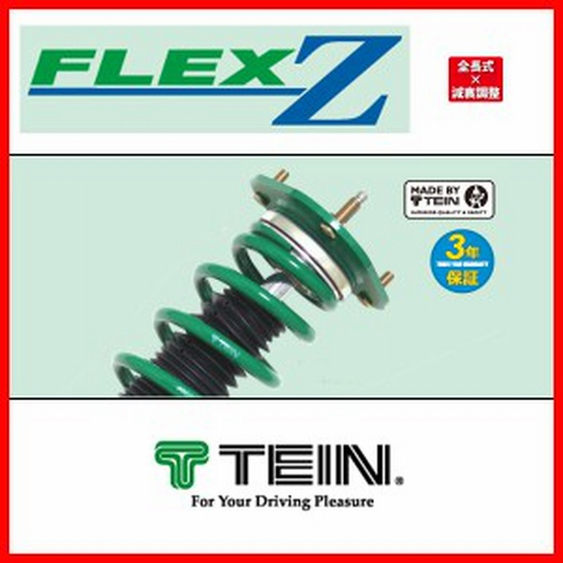 TEIN サスペンションキット 4本セット 車高調 zn6 較べ zc6 送料無料