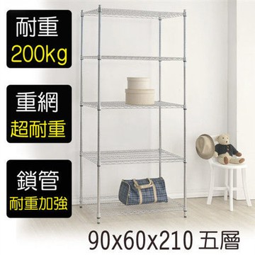 【莫菲思】金鋼-90*60*210重型五層鐵架