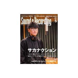 中古音楽雑誌 Sound ＆ Recording Magazine 2022年5月号 サウンド＆レコーディング・マガジン