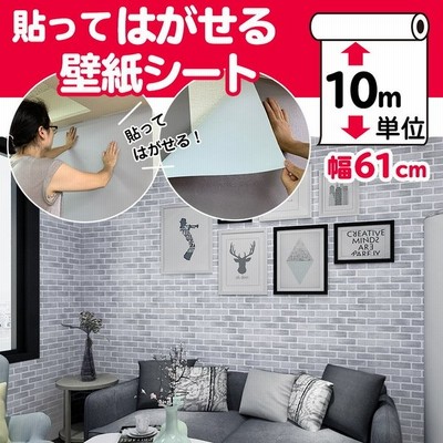 人気商品の 自分で 張り替え 15m 壁紙 簡単 カビ防止 防水 部屋 リビング テーブル 白 レンガ 花柄 北欧 のり付き はがせる おしゃれ 壁紙シール 木目 リメイクシート 壁紙 3 レンガ柄 Icb1002 Www Votanistas Com