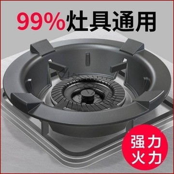 🌸好貨優選🌸德國聚火罩鑄鐵加厚煤氣竈天然氣竈防風罩廚房燃氣竈通用型節能圈