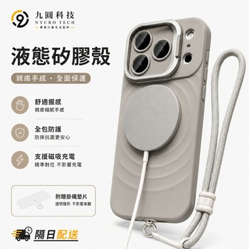 液態硅膠 波漾一體鏡頭支架 全包手機殼 保護殼 適用於 蘋果 iPhone 17 16 15 14 13 Pro max