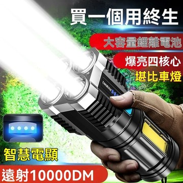 🔥佑佑精選🔥四核爆亮手電筒強光可充電超亮小氙氣特種兵戶外多功能led遠射燈