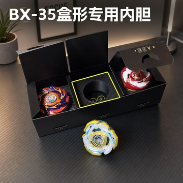 新上架👉適合Beyblade X 霸旋陀螺BX-35收納盒 內膽內托系列爆旋戰鬥陀螺交換禮物 送朋友禮物
