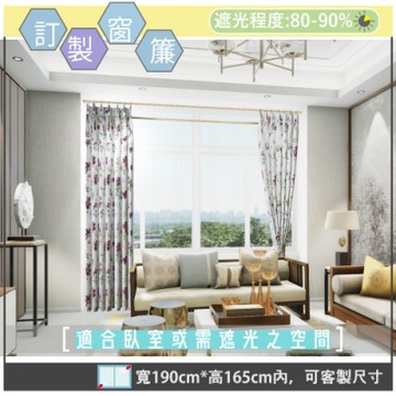 【宜欣居傢飾】鄉村田野-印花遮光訂製窗簾(米/紅)W190*H165cm以內*2片/半腰/台灣製