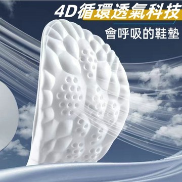 快速出貨🧊氣墊鞋墊 運動鞋墊 減壓鞋墊 踩屎感鞋墊 透氣鞋墊 鞋墊 減壓 久站 踩屎感 乳膠鞋墊 久站鞋墊 鞋墊久站