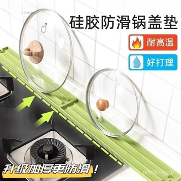 【臺灣熱銷】瀝水墊 防水鍋蓋墊 鍋蓋收納墊 家用廚房 多功能檯麵放置墊 防滑 瀝水 鍋蓋收納墊