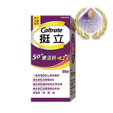 【挺立】樂活高鈣強力錠+K2配方 (95錠/盒)