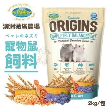 澳洲 VETAFARM 薇塔農場 寵物鼠飼料 2kg/包 使用天然新鮮食材，絕無副產品『寵喵樂旗艦店』