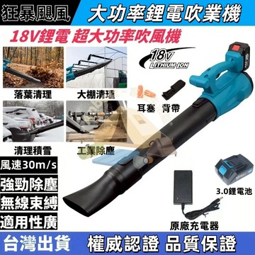【渦輪吹風機吹落葉】充電式吹葉機 大功率除塵器 電動暴風機 鼓風機 吹葉機 吹塵機 無線鼓風
