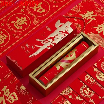 【新店熱銷】聯福字燙金大禮包高檔禮盒絲綢定做logo