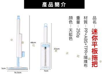 @貨比三家不吃虧@迷你平板拖把 迷你小拖把 平板伸縮拖把 懶人拖把 乾濕兩用 MINI桌面拖把 桌面清潔拖把 清潔神器