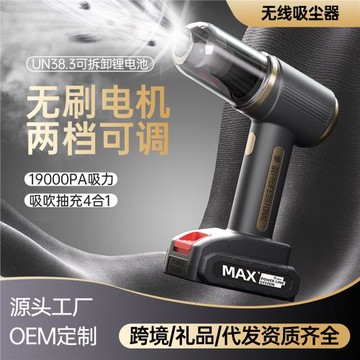 車載吸塵器車用家用便攜式無線充電手持大吸力無刷大功率吹塵跨境