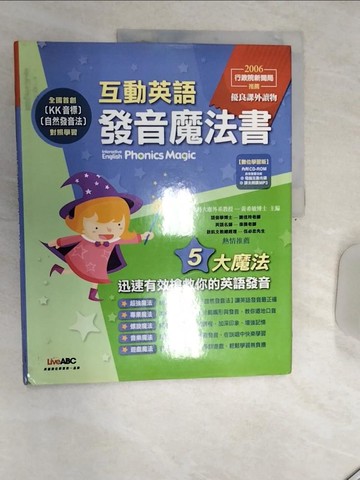 【書寶二手書T1／語言學習_SJW】互動英語發音魔法書_LiveABC