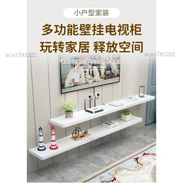壁掛懸掛置物架機頂盒一字隔闆墻上置物架床頭置物闆一字型電視櫃#壁掛式 電視櫃 電視架 懸掛