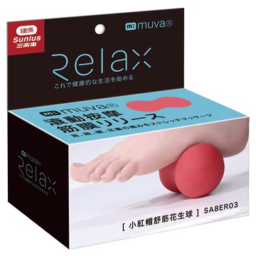 muva 小紅帽舒筋花生球 7x14cm PVC材質  紅色  1個