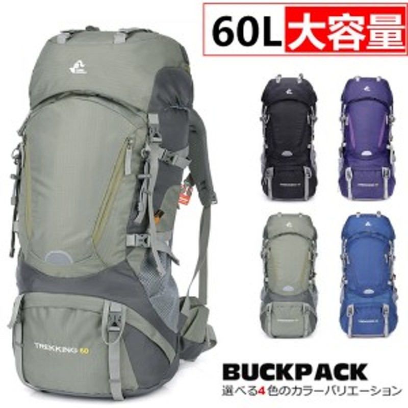 バックパック メンズ レディース 防水 軽量 スポーツ 登山 ザック 登山用 リュックサック 大型リュック 多機能 撥水 旅行 軽い 防災 キャ 通販  LINEポイント最大10.0%GET | LINEショッピング