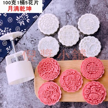 月餅模型印具50克75g100g125g廣式月餅模具五仁蓮蓉手壓式磨具花【倪醬小鋪】
