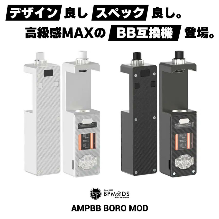 BPMODS AMPBB BORO MOD ビーピーモッズ アンプビービー ボロ モッド 電子タバコ vape 本体 mod ハイエンド BB 互換  BOROタンク Billet Box | LINEブランドカタログ