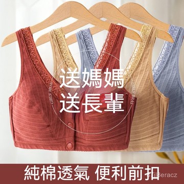 台灣现貨 大碼內衣 背心內衣 涼感內衣 運動型內衣 調整型內衣 大尺碼內衣 透氣內衣 媽媽內衣 前扣式內衣 冰絲內衣