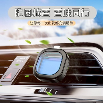 (無包裝99免運) 車用香氛 汽車芳香 汽車香氛 車用擴香 車用香薰 車載香薰 汽車香薰 出風口