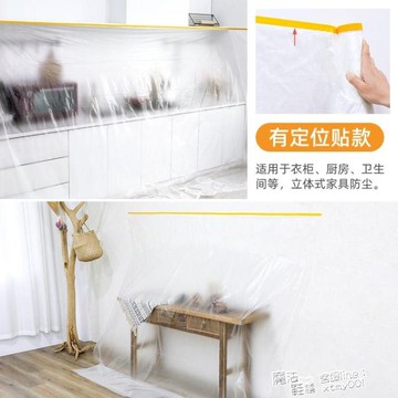 一次性防塵布防塵罩防水防灰塵衣櫃床頭櫃蓋布裝修家具防塵保護膜