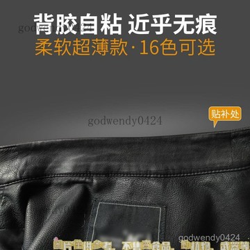 自粘皮革貼防水布貼 補皮衣沙髮座椅衣服掉皮修複皮補丁貼軟  真皮皮革貼 皮衣貼 修複無痕衣服貼 無痕衣服貼佈