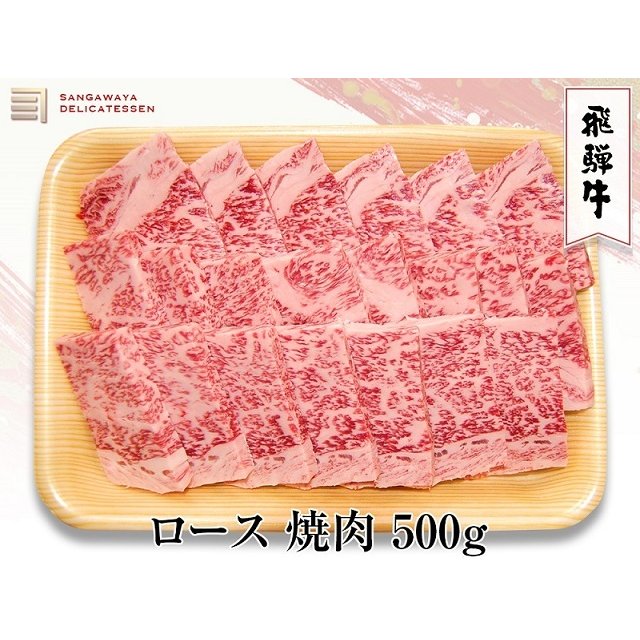 肩ロース焼き肉　500ｇ　メーカー直送（同梱不可）