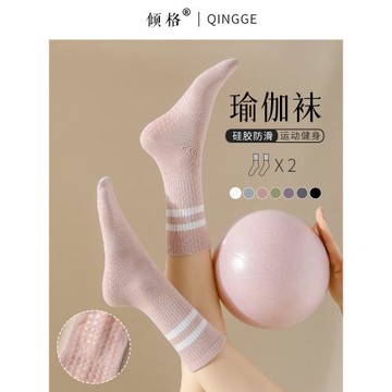 瑜伽襪子女專業防滑中筒夏季普拉提地板襪成人健身春秋長筒運動襪