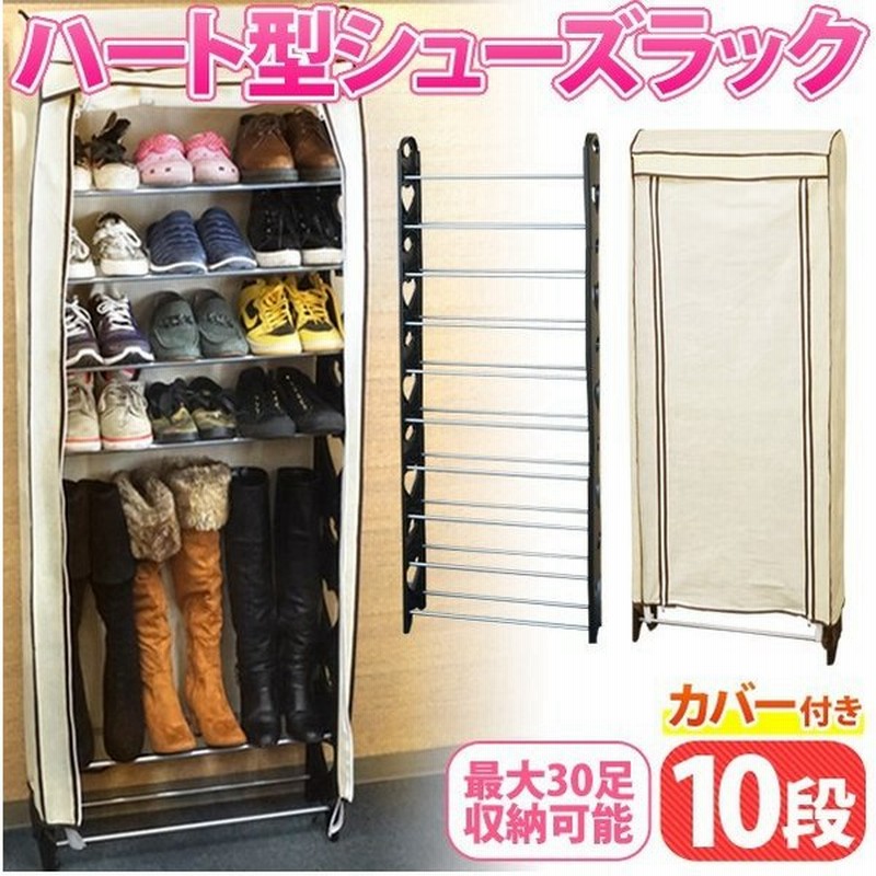 シューズラック スリム カバー付き シューズボックス 下駄箱 靴箱 靴収納ラック 大容量 収納 おしゃれ 安い 靴箱 ハート柄 10段 30足 整理 省スペース 薄型 通販 LINEポイント最大0.5%GET | LINEショッピング シューズラック スリム カバー付き シューズボックス 下駄箱 靴箱 靴収納ラック 大容量 収納 おしゃれ 安い 靴箱 ハート柄 10段 30足 整理 省スペース 薄型 通販 LINEポイント最大0.5%GET | LINEショッピング