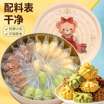 精品甄選🚀淡甜海鹽黃油雪花曲奇鐵罐禮盒伴手禮商用下午抹茶點心解饞小零食