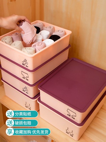 內衣收納盒家用放內褲襪子整理神器三合一裝內衣褲分格抽屜式盒子