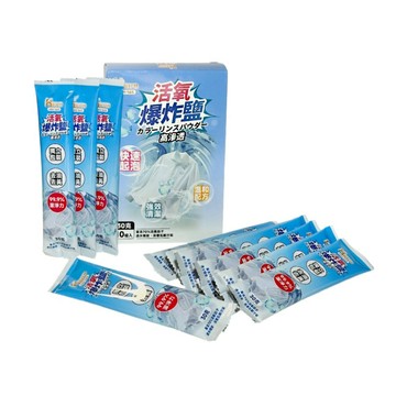 洗衣粉 活氧爆炸鹽30g(10條入)